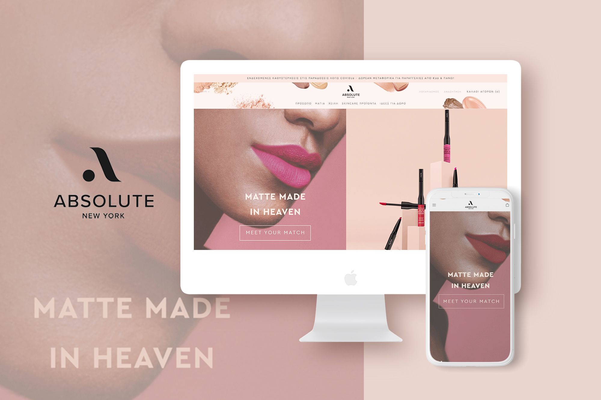 To Absolute e-shop… σας κλείνει το μάτι!