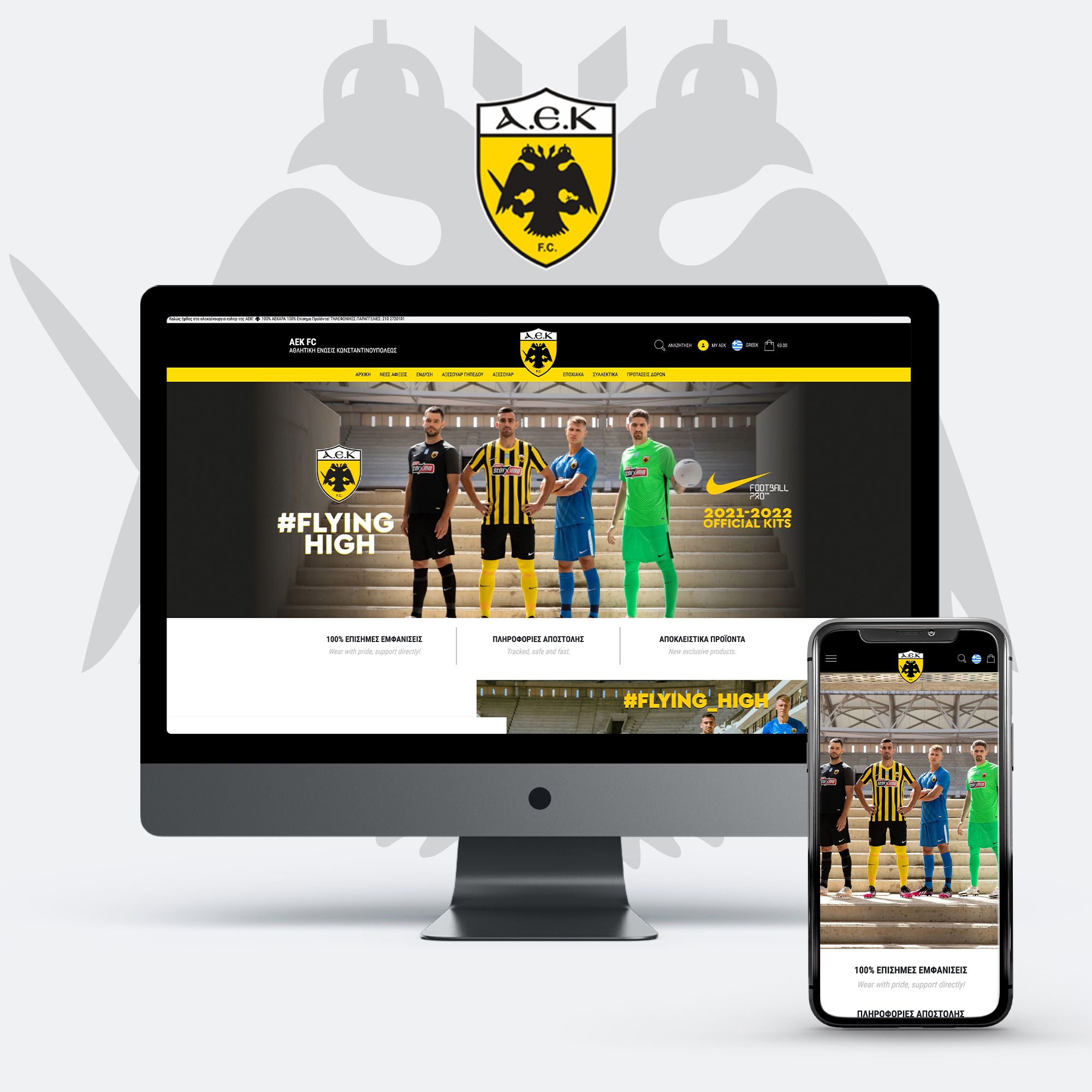 AEK FC Νέο Shopify Eshop από τη Think Plus