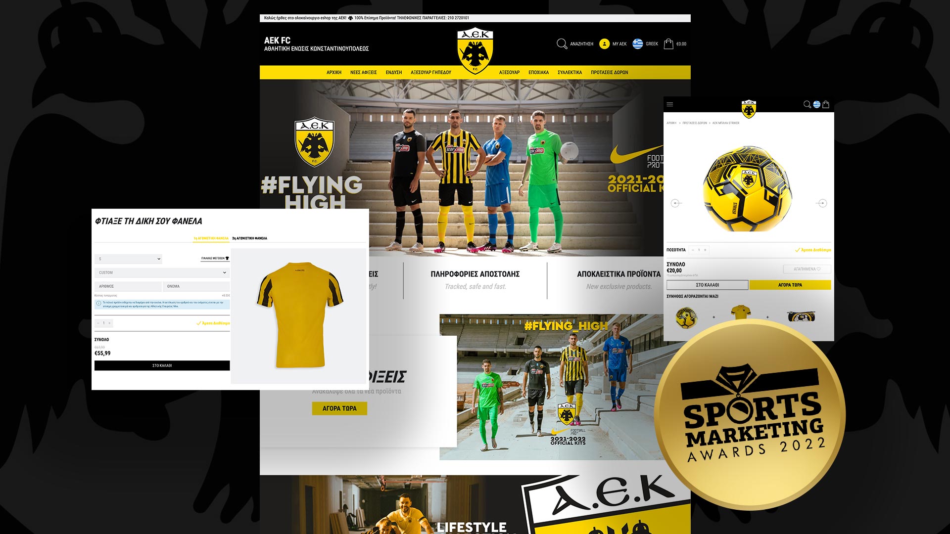 Χρυσό Βραβείο το Shopify Eshop της ΑΕΚ που δημιούργησε η Think Plus!