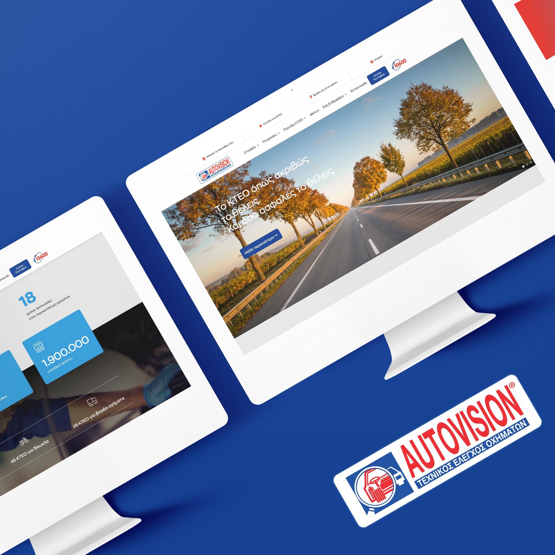 Oθόνες που δείχνουν το wordpress website redesign της Autovision