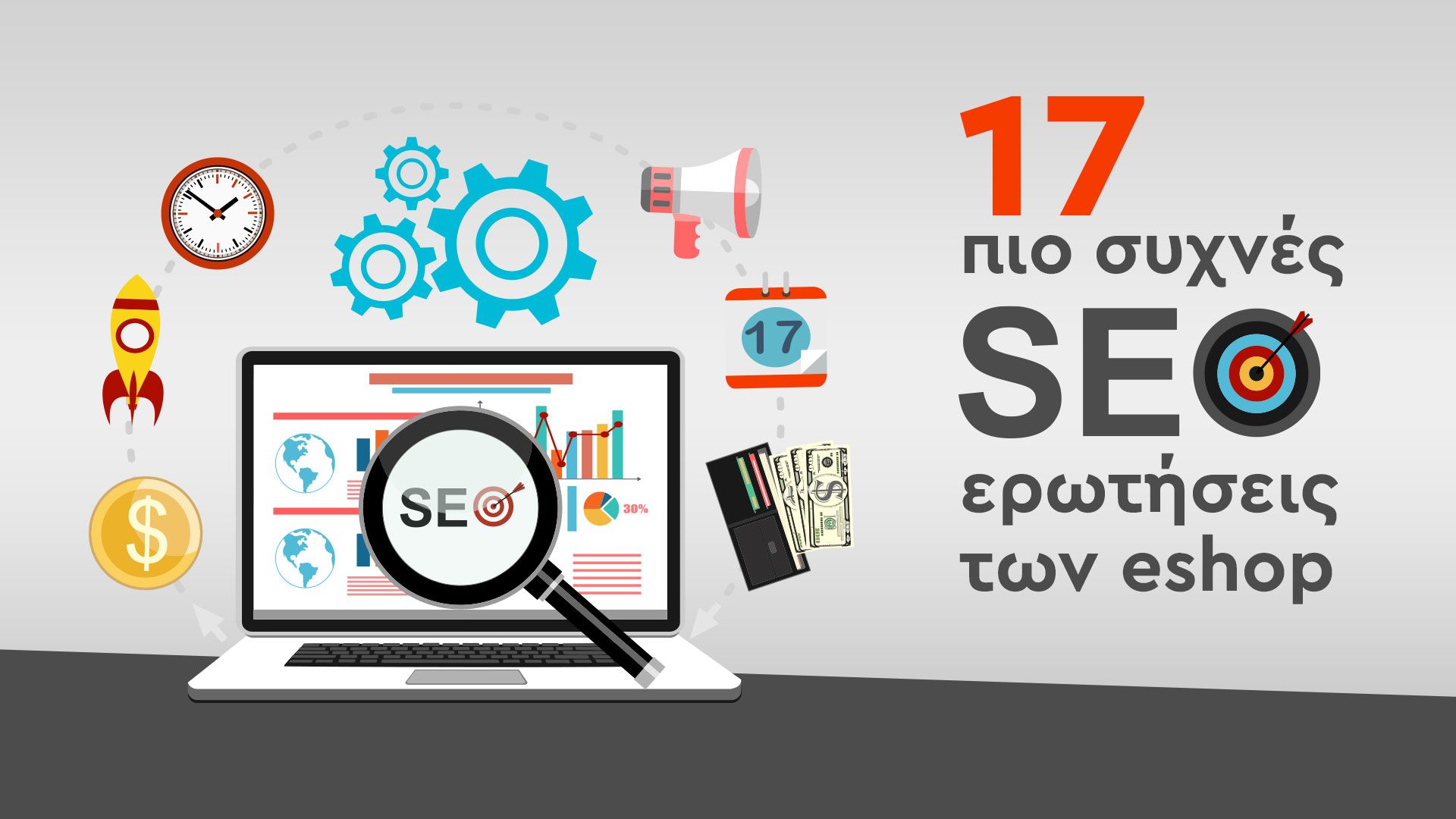 γραφικό λάπτοπ με μεγεθυντικό φακό για seo για eshop