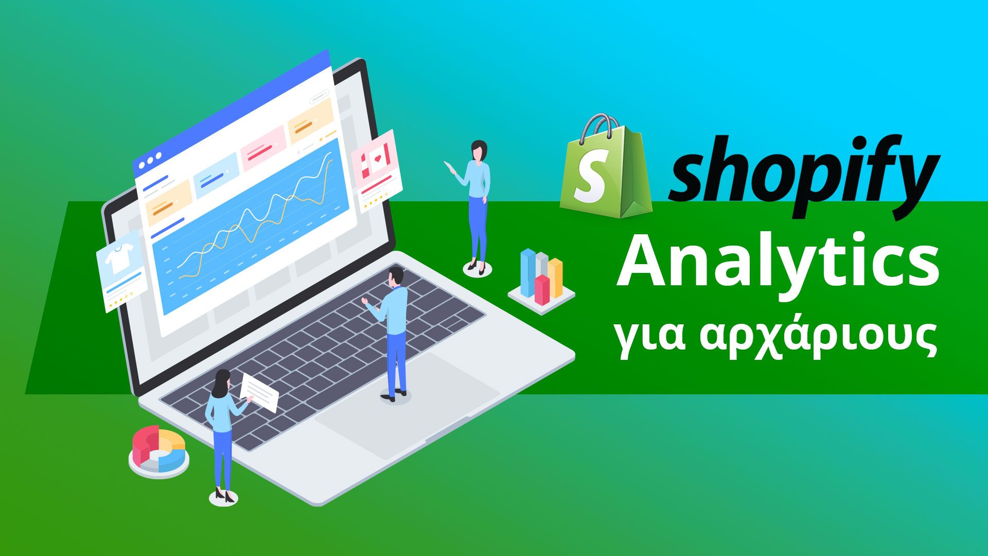 γραφικό με λάπτοπ που δείχνει shopify analytics