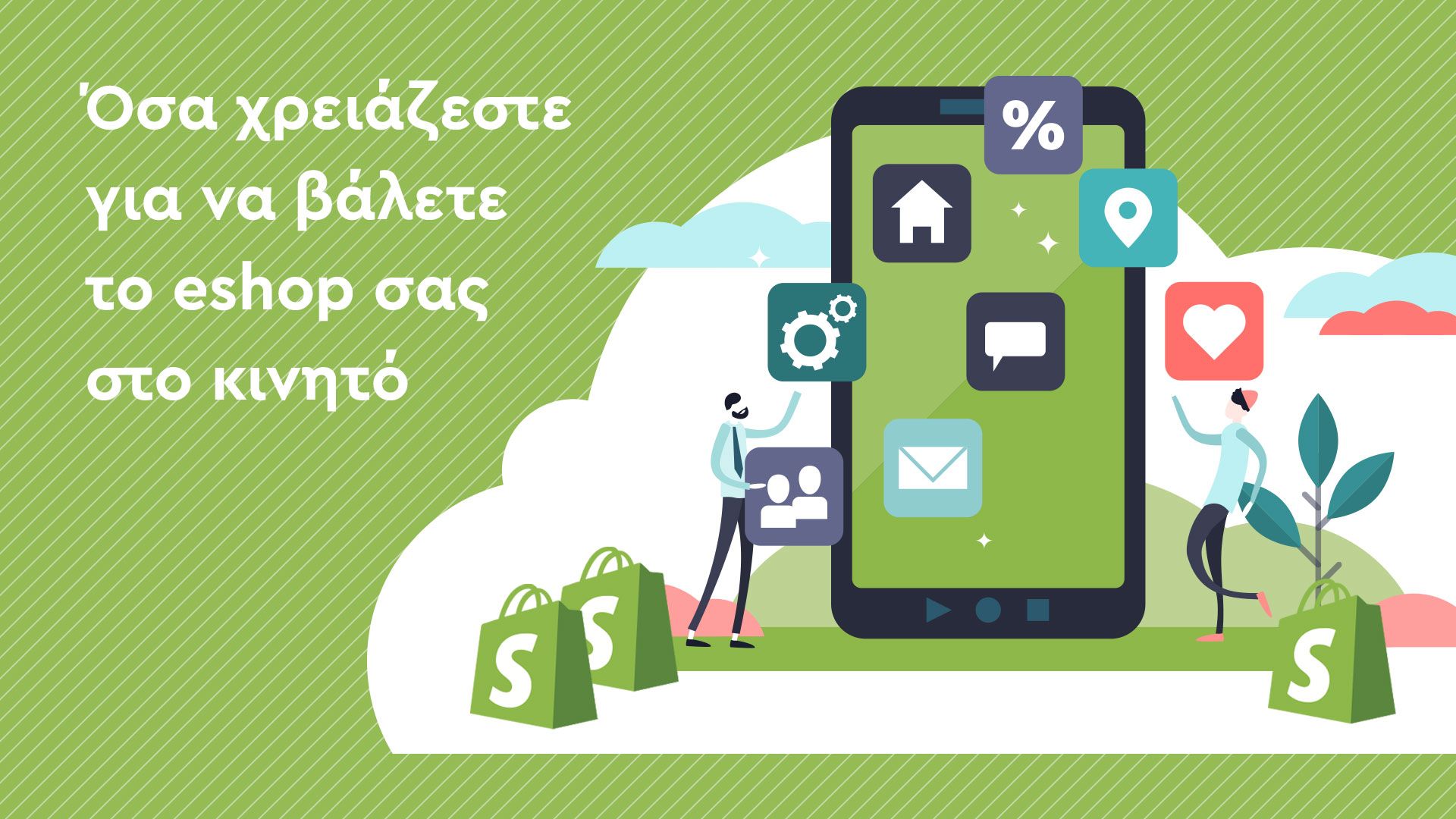 illustration με οθόνη κινητού και γραφικά του shopify mobile