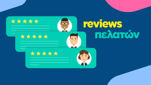 reviews πελατών για eshop